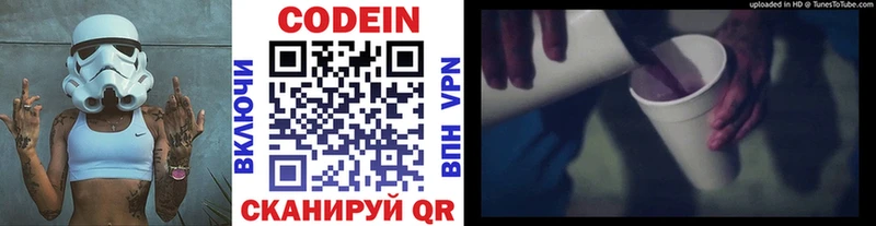ссылка на мегу вход  Струнино  Кодеиновый сироп Lean напиток Lean (лин) 