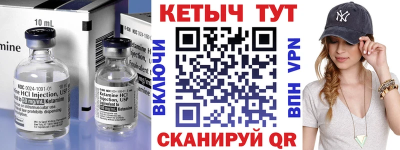 Кетамин VHQ Струнино
