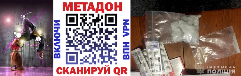 купить  цена  Струнино  МЕТАДОН белоснежный 